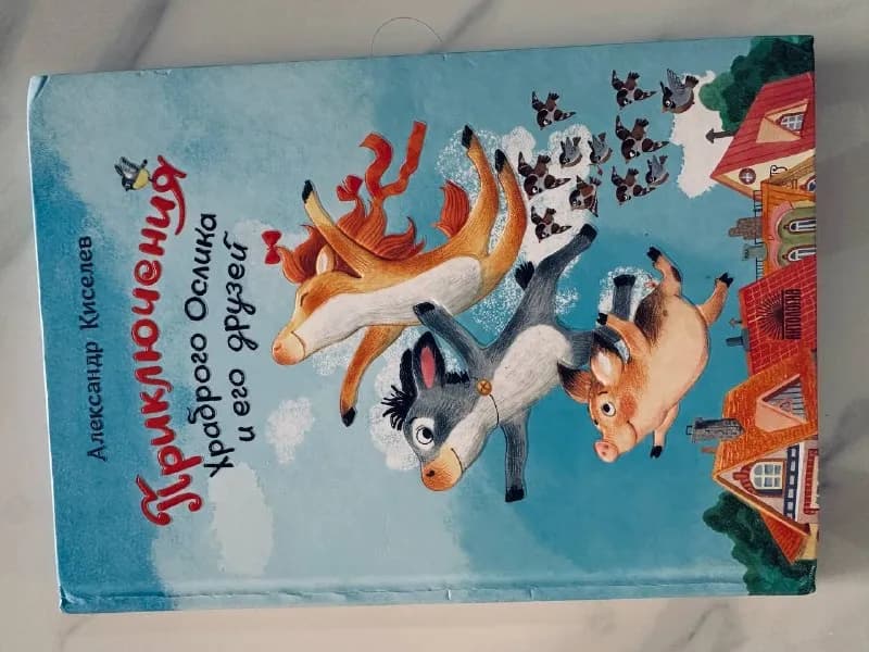 Книжки, подножка, формочка — Батуми — 10 ₾