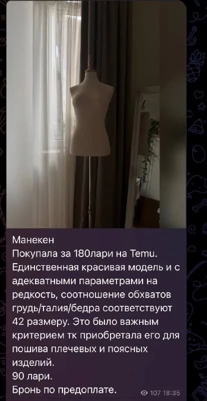 42 размер — Тбилиси — 90 ₾