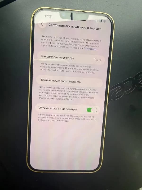 IPhone 14 Plus 256 GB желтый. Батарея 100%, внешне идеал. Прозрачный чехол и зарядный шнур. Наклеено — Батуми — 1 300 ₾