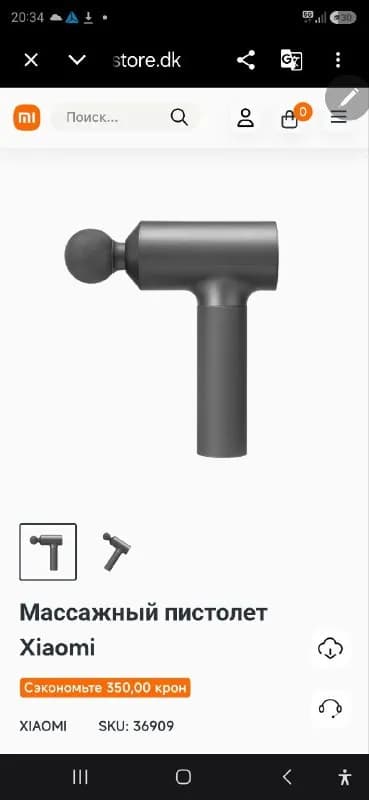 Xiaomi Massage Gun 2 — быстро снимет усталость, забитость и спазмы в мышцах после тренировок или дол — Батуми