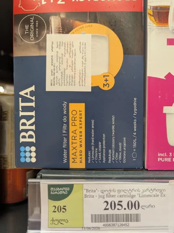 Brita Maxtra PRO (Брита Макстра ПРО) для ЖЕСТКОЙ воды. Срок годности до 2029 года. — Тбилиси — 130 ₾
