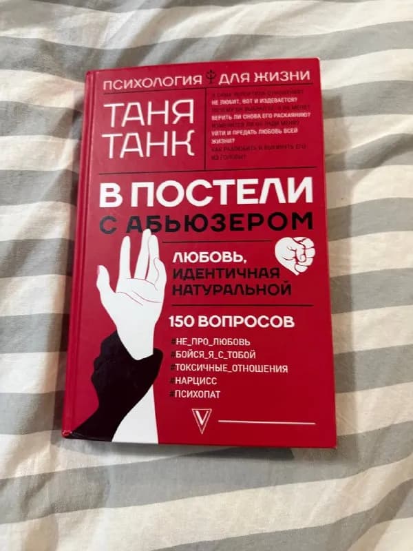 Книги фентези и психологии — Батуми — 10 ₾
