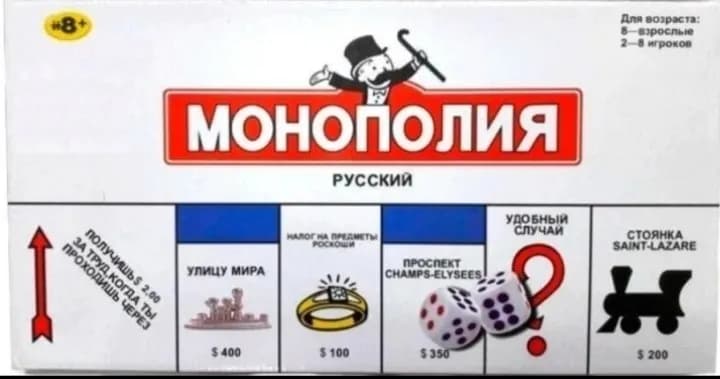 15 монополия 20, все вместе за 30, а также круг и зонт для пляжа за 20 — Батуми
