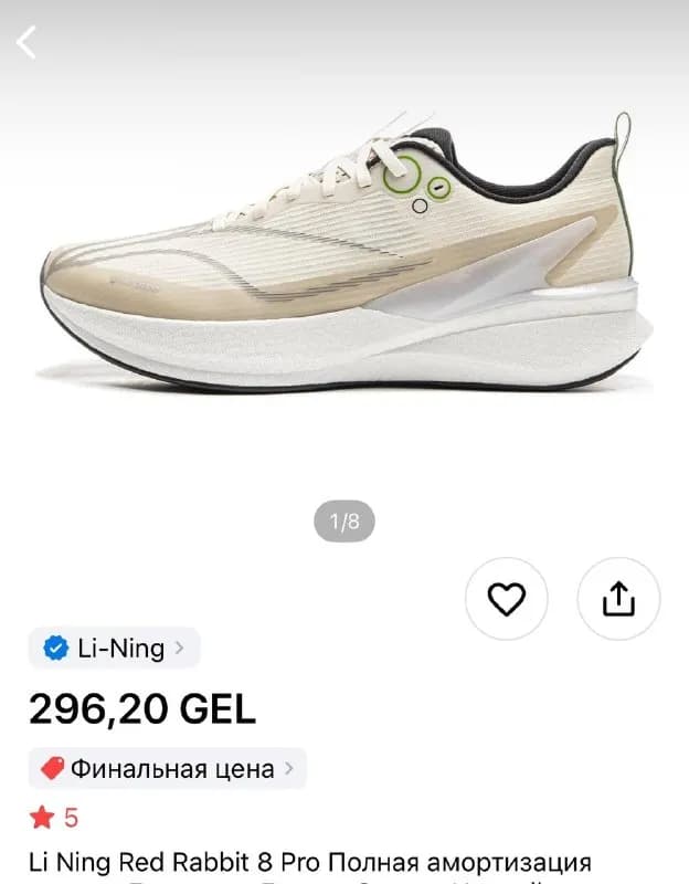 li-ning red rabbit 8 pro, 40 размер (~39 российский, с комфортным запасом для бега) — Батуми — 180 ₾