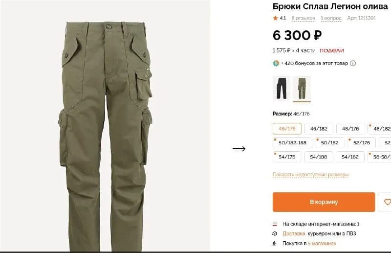 150 лари — Батуми — 150 ₾