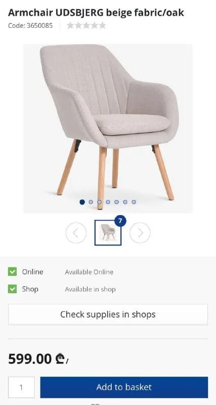 UDSBJERG (JYSK) — 120 лари — Батуми — 120 ₾