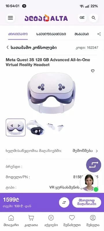 1. Продаются metaquest s3 128 gb идеальное состояние с коробкой — Батуми