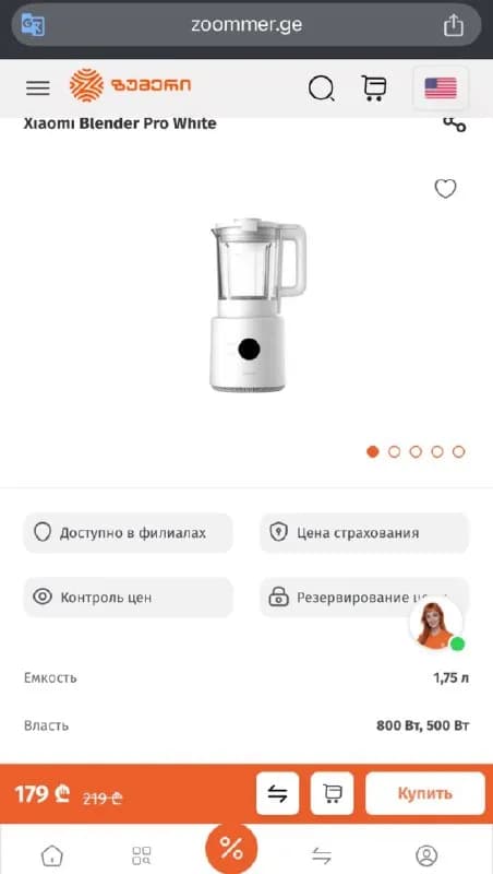 Xiaomi Smart Blender BHR5960EU — 180 ₾ Умный стационарный блендер Xiaomi со стеклянной чашей. Подхо — Батуми — 180 ₾