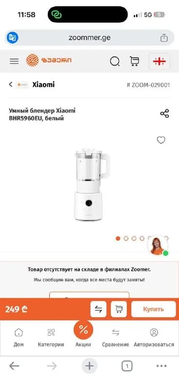 Без названия — Батуми