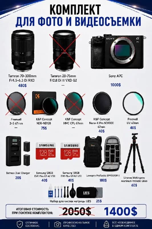 Sony A7c 1000$ — Батуми — 1 000 $