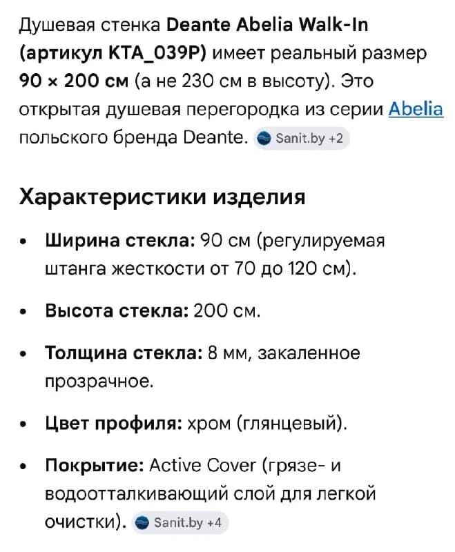 8 цена одного 200 лар для дополнительной информации пишите в личку — Тбилиси — 200 ₾