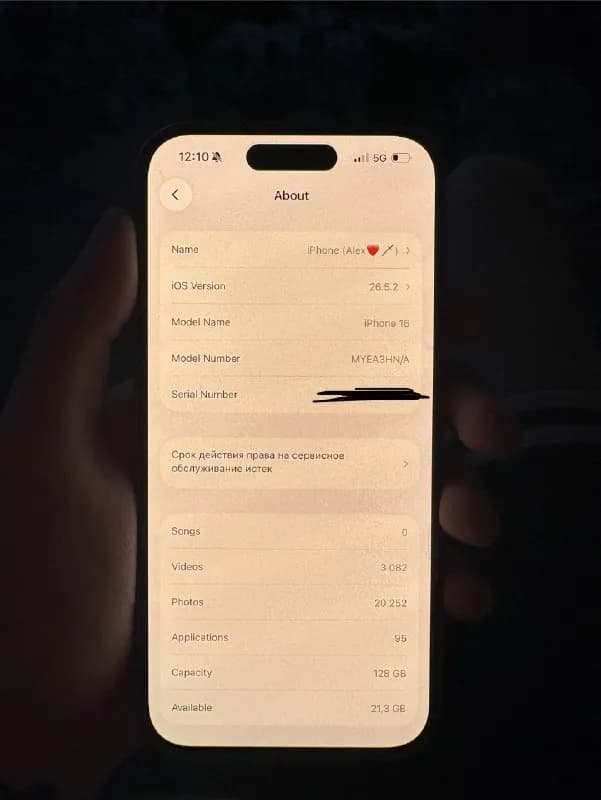 iPhone 12 Pro / 12 Pro Max, 13 Pro / 13 Pro Max, 14 Pro / 14 Pro Max, 15 Pro / 15 Pro Max с вашей до — Батуми