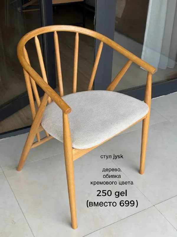 jysk в хорошем состоянии — Тбилиси — 250 ₾