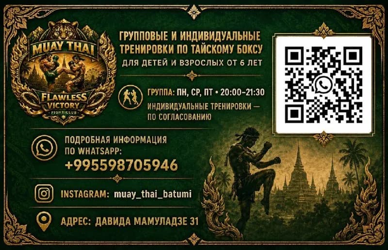 6 лет — Батуми