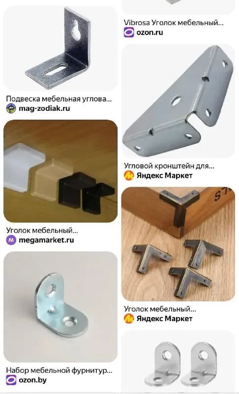 Уголки для мебель — Батуми