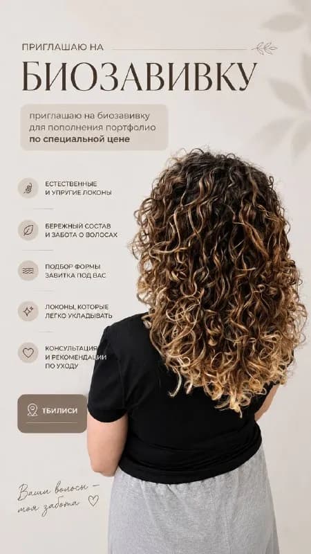 Девочки, всем привет! 🌸 — Тбилиси