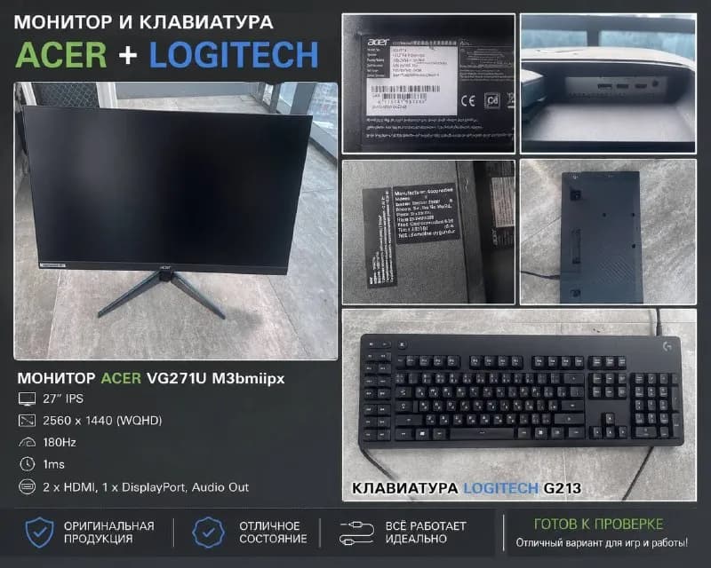 ACER + КЛАВИАТУРУ LOGITECH — Батуми