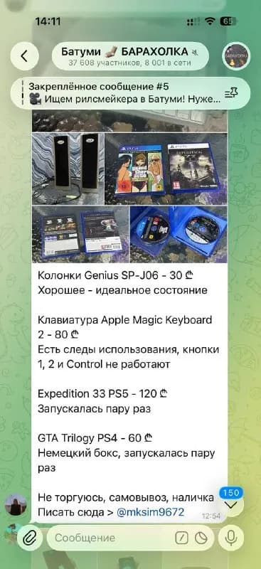 PlayStation 5 хорошем состоянии дисководом 1100 лари — Батуми — 1 100 ₾