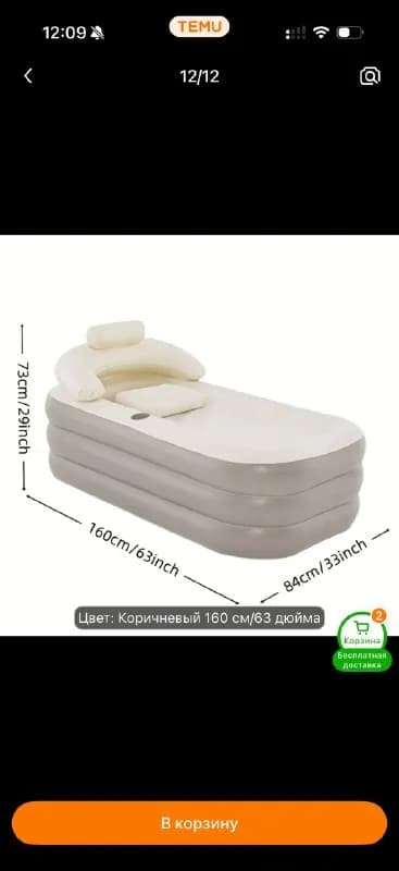 1 раз, все исправно — Батуми — 30 ₾