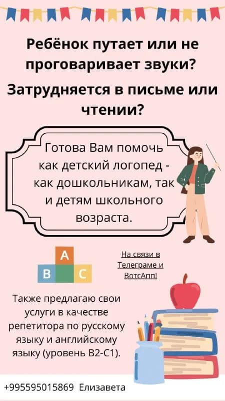 Услуги на час или полчаса — Батуми — 15 ₾