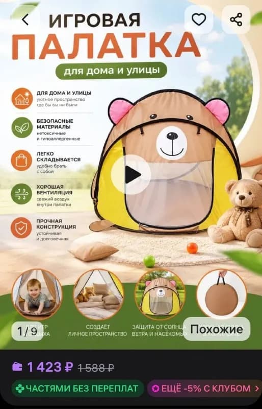 2-3 детей.50 Лар. Химшиашвили — Батуми — 50 ₾