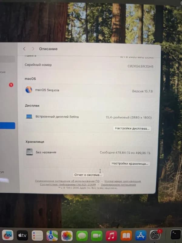 MacBook Pro 15» (2018) — Батуми — 1100 ₾