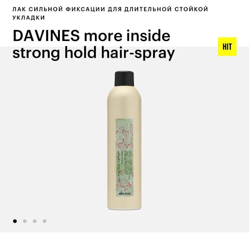 Davines — Батуми