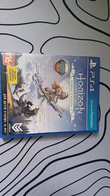 horizon zero dawn — Батуми