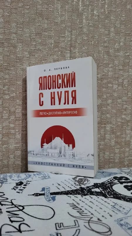 4,9/5 (есть небольшие пятнышки на задней стороне обложки). — Батуми — 30 ₾