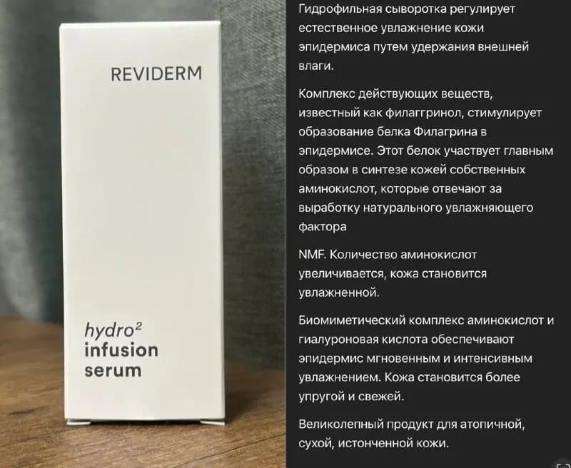 Reviderm — Тбилиси — 100 ₾