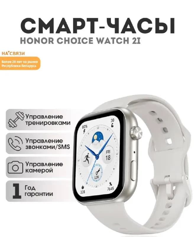 Honor Watch — Батуми — 99 ₾