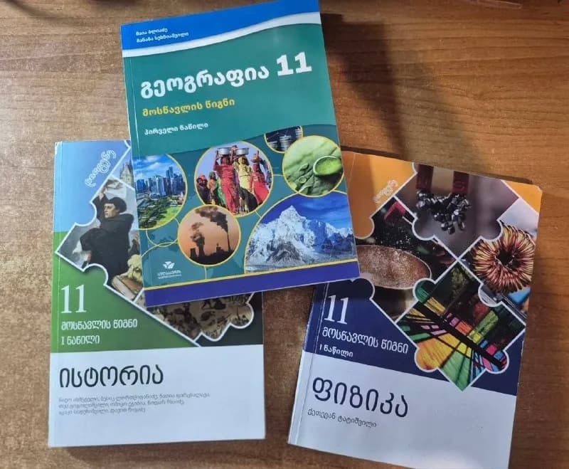 11 класс на грузинском — по 10 лари каждая. — Батуми — 10 ₾