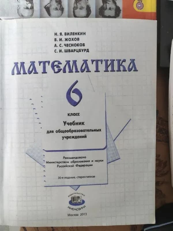 6 класс в отличном состоянии пользовались только год каждая по 20 лари — Батуми — 20 ₾