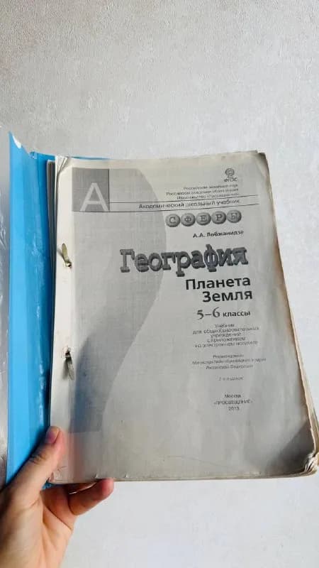 5-6 класс — Батуми — 5 ₾