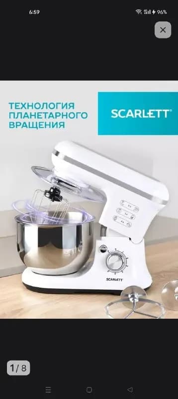 Scarlett, мощный с большой чашей 5.2 литра цена 230 с доставкой 250 лари!!! Телефон Вацап Телеграмм Ф — Батуми — 230 ₾