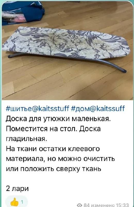 Утюг, доска для глажки, усилитель вайфая — Тбилиси