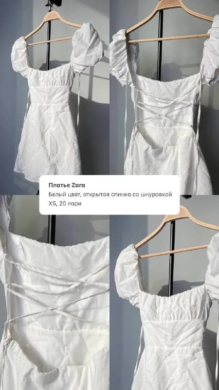 Zara — Батуми — 20 ₾