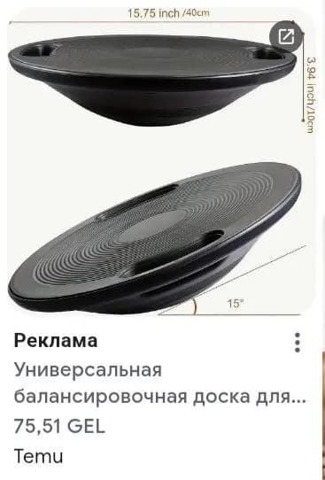 70, за сколько скажете отдам, нести можно за ручку — Батуми