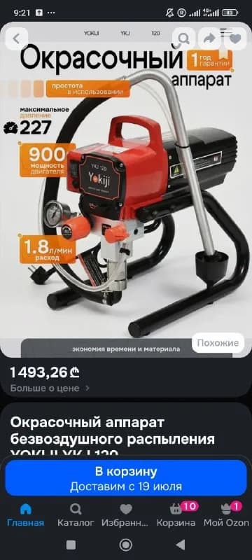 616 grako — Батуми — 500 ₾