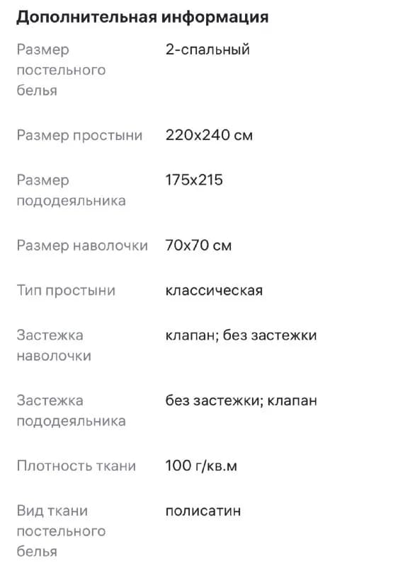 2х спальное — Батуми — 70 ₾