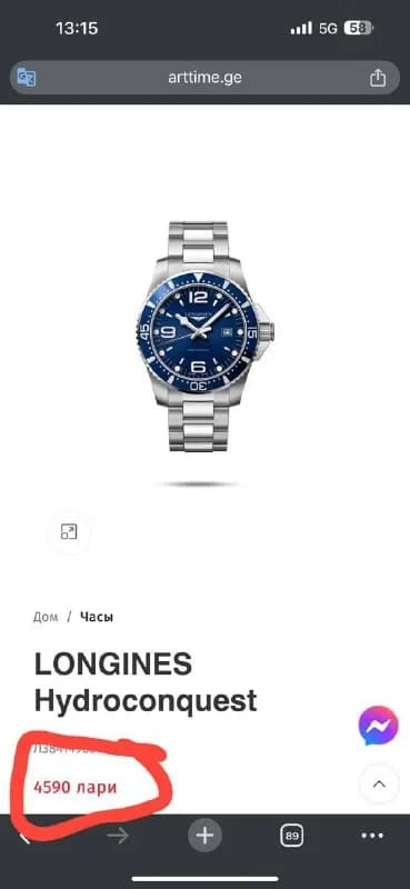 LONGINES Hydroconquest 44 mm. Швейцария. Коробка, документы. — Батуми — 2 800 ₾