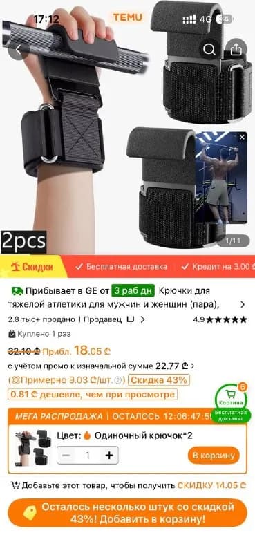 Temu не подошли. Продам за 15 лари — Батуми — 15 ₾