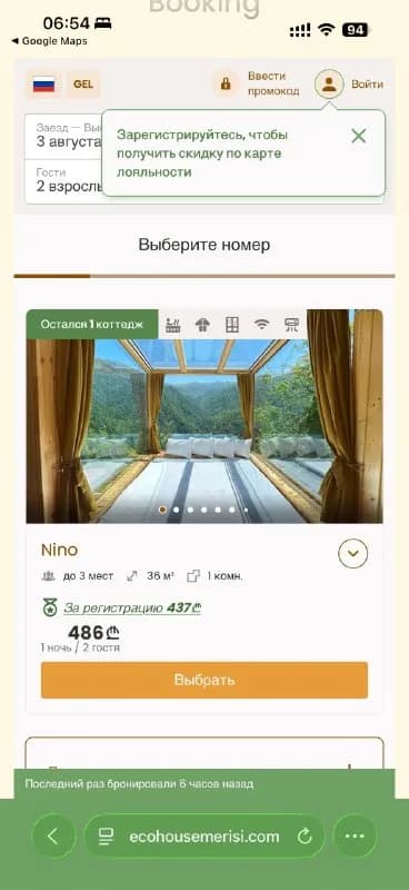 13:30 — Батуми