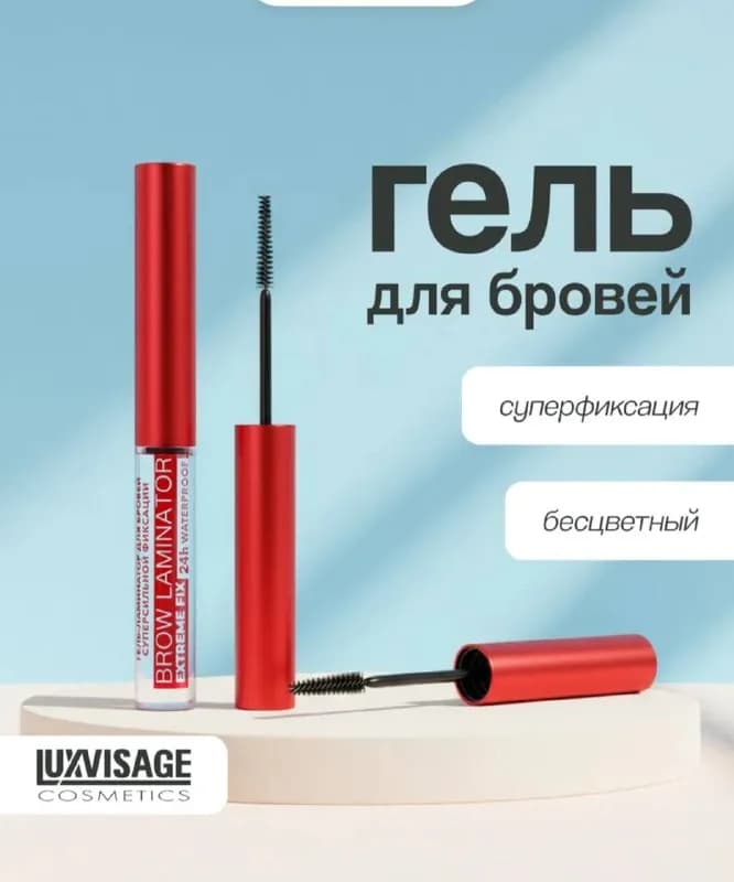 Lux visage — Батуми — 15 ₾