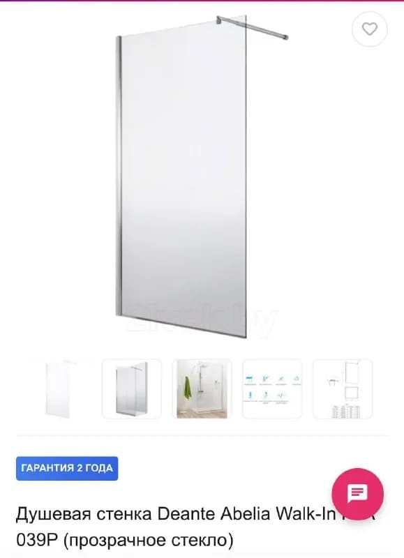 90×20, закаленное стекло 8 мм, польский бренд Deante Abelia (мы привезли из Польши). В наличии 10 шт — Тбилиси — 100 ₾