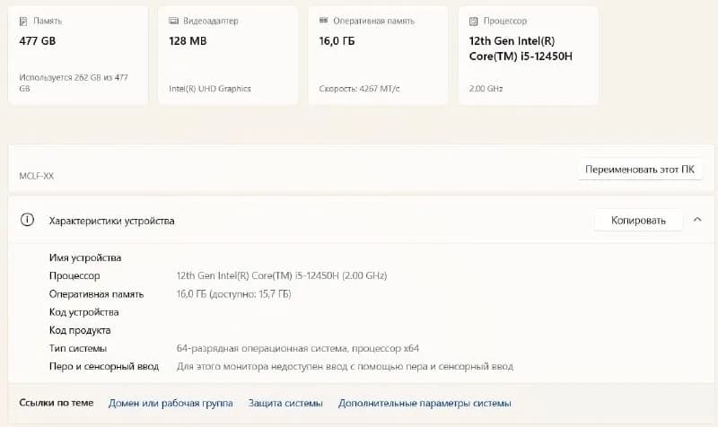 HUAWEI MateBook D 16 2024 — i5-12450H / 16 ГБ / SSD 512 ГБ. — Батуми — 1 100 ₾