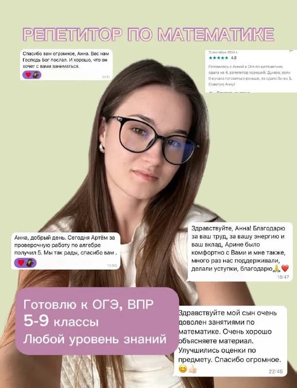 5–9 классы) — веду набор учеников на учебный 2026–2027 год — Батуми