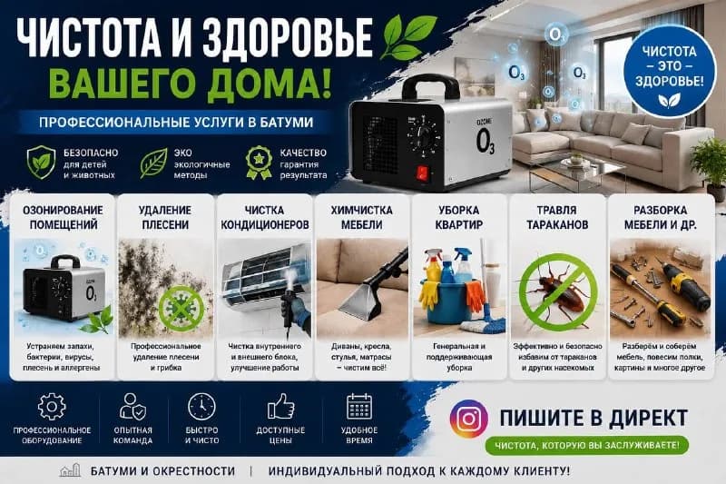 Без названия — Батуми