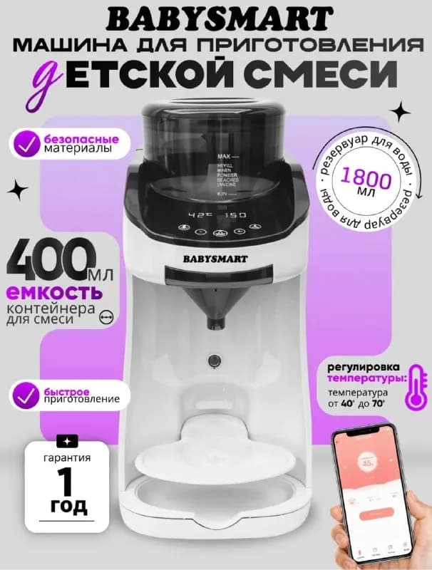 BABYSMART — Батуми — 750 ₾