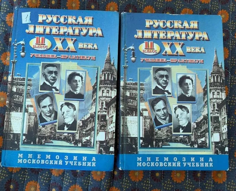 11 класс (2 шт)📕 — Батуми — 10 ₾